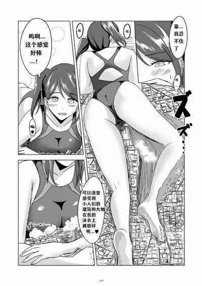 Swimsuit dream
