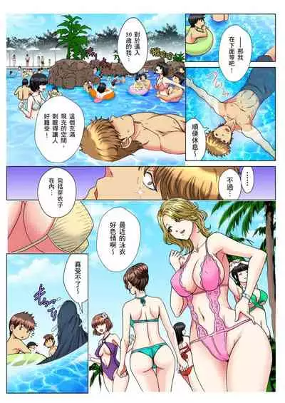[Rurukichi] 30-sai Freeter, Genkan Aketara 5-fun de Namahame! | 30歲的美女姊姊在玄關的5分鐘插入直播！ Ch.1-13 [Chinese]