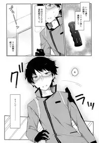 (BORDER LINE 7) [Kuusou Kyuuka (Mikoto Kei)] Gozen 1-ji no Etcetera (World Trigger)