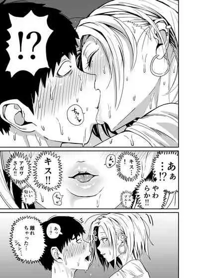 [牛牛牛牛牛牛]ギャルjkエロ漫画1話～14話
