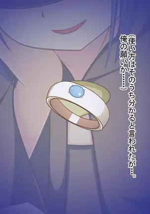 Hyoui ~Tsuma no Karada ni Hyoui Shite Kyousei Netorase~