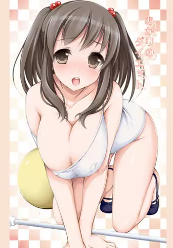 [Massaratou] Akari no Diet