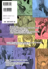 [Crimson Comics (Carmine)] Virgin Control Takane no Hana wo Tsumu you ni 2