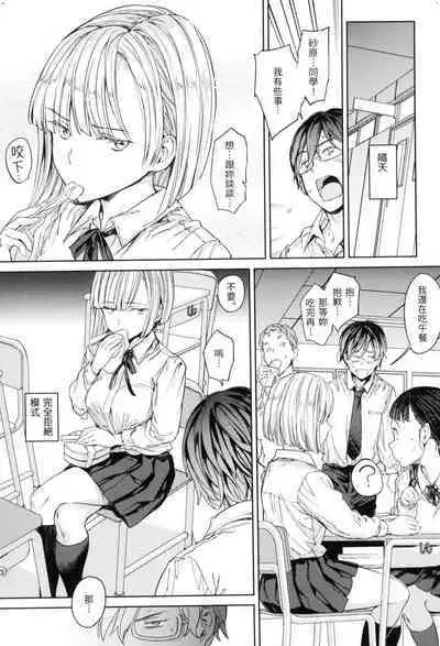 Tanetsuke Program - The program of pregnancy | 配種計畫