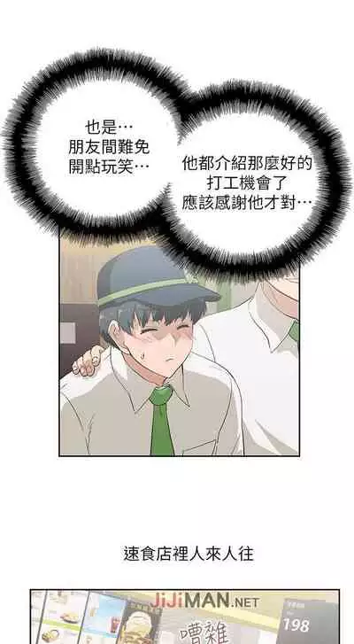 【周四连载】梦幻速食店（作者：motgini&變態啪啪啪） 第1~37话