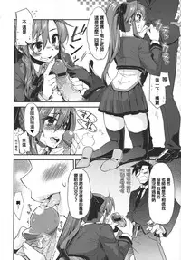 [Kekocha] Datte SUKI Damon (COMIC Megastore 2011-03) [Chinese]