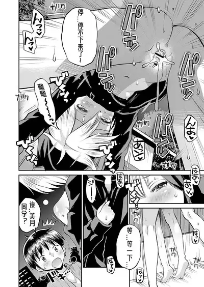 Yamanu Sei e no Koukishin丨对性的无休止遐想