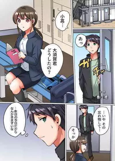 [Shogota] Renai Soudan de Shojo Soushitsu ~Ace no Shinyuu ni Dakare Modaeru Manager~ 1-2