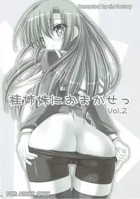 (C82) [r.i.s factory (Ruschuto)] r.i.s archive 1 (Hayate no Gotoku!)