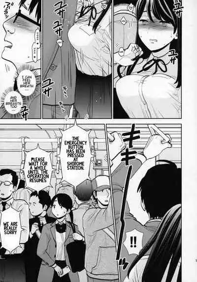 (COMIC1☆15) [UDS] Kyodou Fushin Joshi [English]