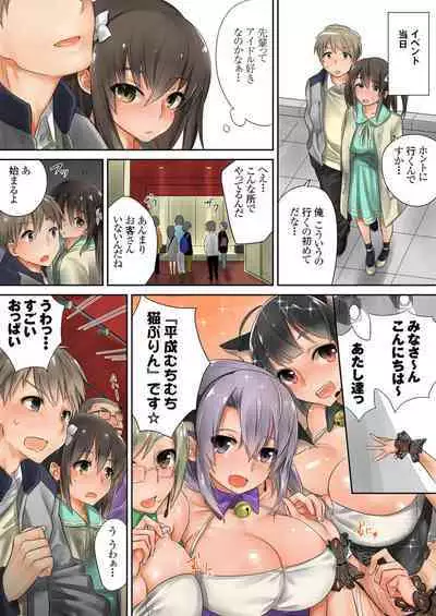 Kono go mechakucha sex shita（４）