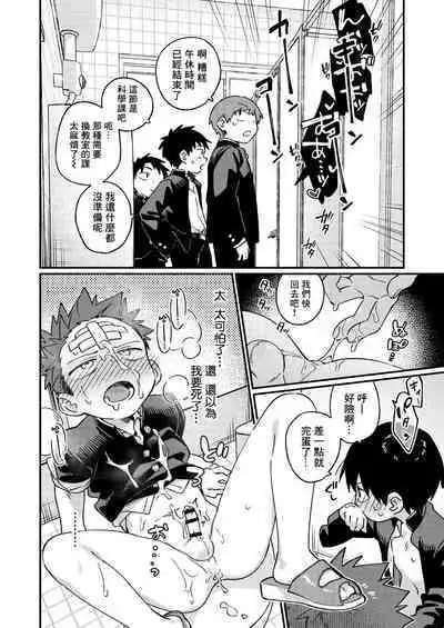 Ke ga Gaehen! 3丨為什麼沒長毛! 3