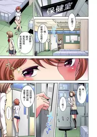 Zetsumetsu Kigu Danshi ~ Boku no Kokan ga Nerawa reru Wake | 瀕臨絕種的男子～所有人都在覬覦我的小弟弟 Ch.1-13