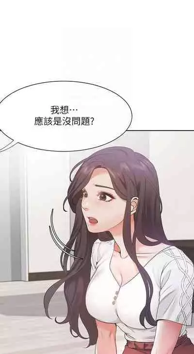 【周五连载】渴望:爱火难耐（作者：Appeal&格子17） 第1~19话