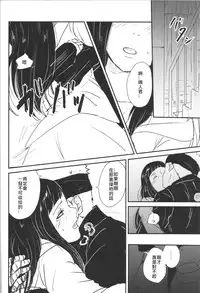 (C89) [carbonate (soda)] X times (NARUTO) [Chinese] [沒有漢化]