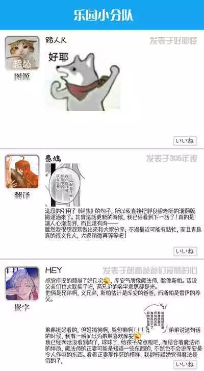 [Seina Anji] World's End Blue Bird | 末世青鸟 Ch. 4-10 + 特典 + 11-12 [Chinese] [Digital]