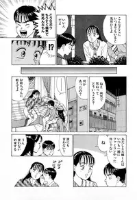 [Kusugawa Naruo] MOKO ni Omakase Vol.4 (End)