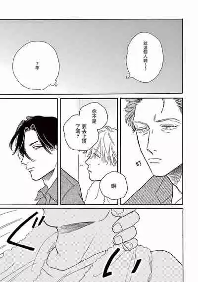 [Dayoo] Lonely Playground 1-6 [Chinese] [拾荒者汉化组] [Digital]