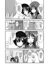 [valssu (Charu)] Roshutsu Shoujo Nikki Soushuuhen 3 Satsume [Chinese] [流星,尼尔,清纯突破汉化组汉化,你哟重嵌] [Digital]