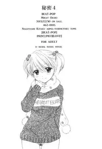 [BEAT-POP (Ozaki Miray)] Himitsu 4 [Digital]