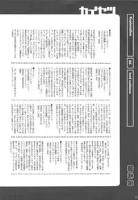 (C76) [slice slime & 21 Seiki no Otonatachi] D.I.P SWITCH