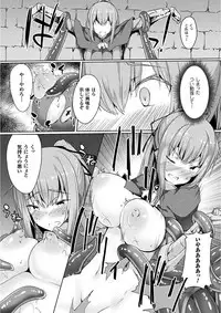 [Anthology] 2D Comic Magazine Onna Kishi Naedokoka Keikaku Vol. 2 [Digital]