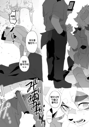 Arknights Sukebe Matome 2 | 명일방주 야짤모음 2