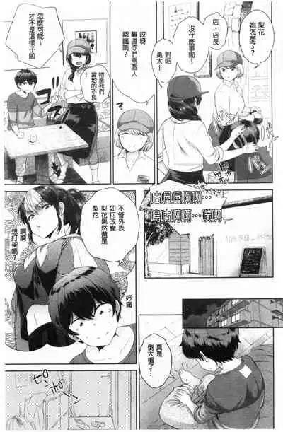 Boku no Saikyou ni Eroi Onee-san | 我的最強的好色的變態大姊姊