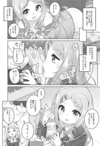 (C95) [kuma-puro (Shouji Ayumu)] Kokona-chan Kawaii. (Yama no Susume)