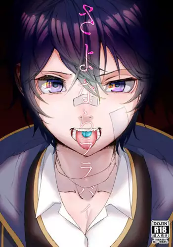 [Ultra Chikubi Juku (Kayaharu)] Sayonara Lullaby (Granblue Fantasy) [Digital]