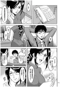 [Hoshino Ryuichi] Sennyu Tsuma Satomi Kiroku