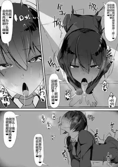 [Shirabe Shiki] Tsuiteru [Chinese] [不咕鸟汉化组] [悠叔重嵌修正] [Decensored]