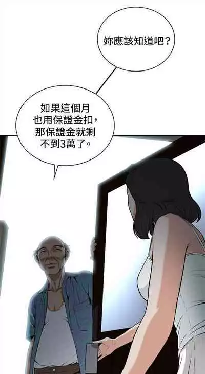 偷窥 0-30 中文翻译 （更新中）