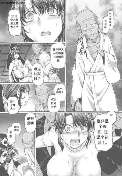 [Sumino Yuuji] Hataraku JK Ochigoto Seikatsu [Chinese]