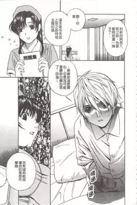 [Drill Murata] Devil na Cherry [Kanzenban] | 惡魔般的淫蕩櫻桃 完全版 [中国翻訳]