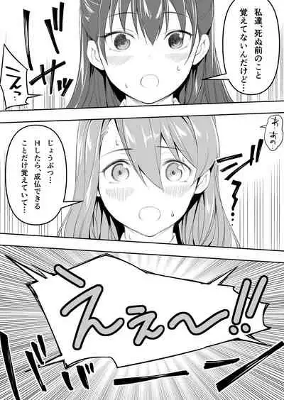 Ore dake ga Sawareru Futago