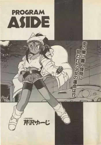 SerizawaYuji-Program a Side 1998-4