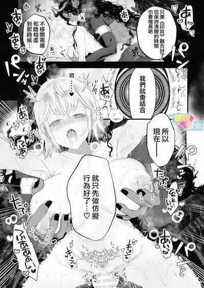 [Kamatsubakinme(matutaro)]Etchina Shojo Ha Yurusa Remasuka ? ~ Hen'ai Datenshi To Keiyaku Shita Wake ~ | 处女会被宽恕吗？[Chinese][霧吹弥生汉化]