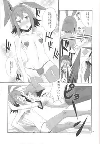 (C79) [Chaos no Genri (ippo)] Baka to Josou to Anal Sex (Baka to Test to Shoukanjuu)