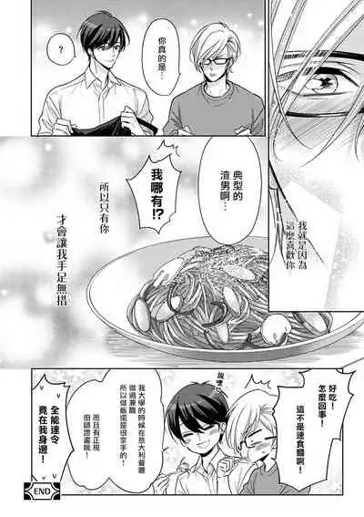 坏男人特集 01-05 完结 Chinese