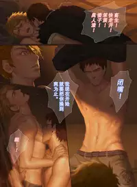 [Penguin Frontier] The Mamirou!! - Faker's Affair [Chinese]