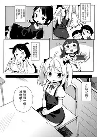 (C88) [Meshikutteneru. (Atage)] Friends like me. [Chinese] [想抱雷妈汉化组]
