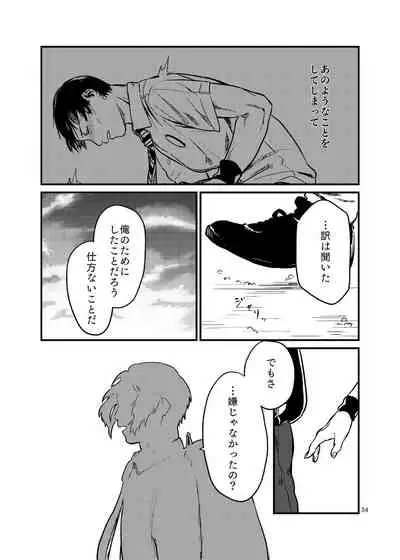 Miru no wa Doku Fureru mo Doku