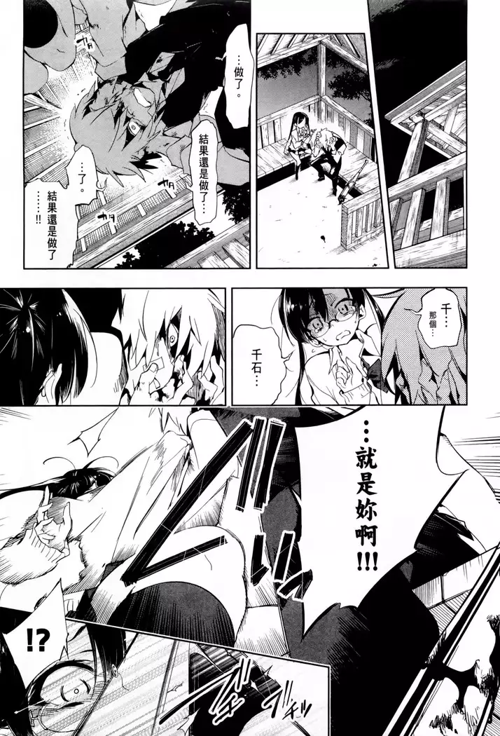 Kamisama no urami bi 1