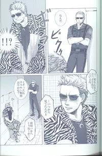 (C78) [Funny Crew (Various)] Project WxC (Resident Evil)