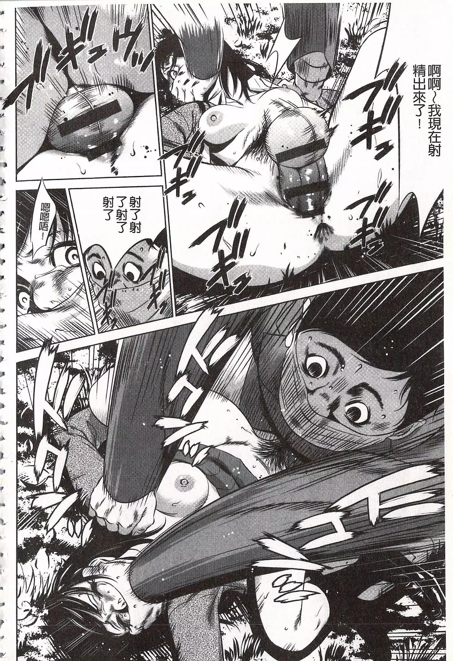 Onirenbo - THE GAME OF HIDE AND FUCK | 鬼畜捉迷藏