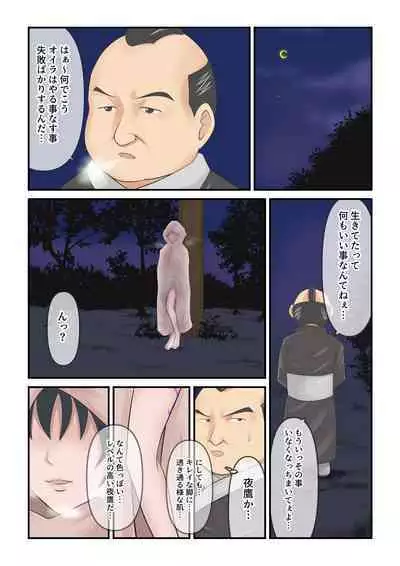 [イケね娘食堂 (イケね娘)] イケね娘食堂総集編 悪盛り～性獣達の宴～