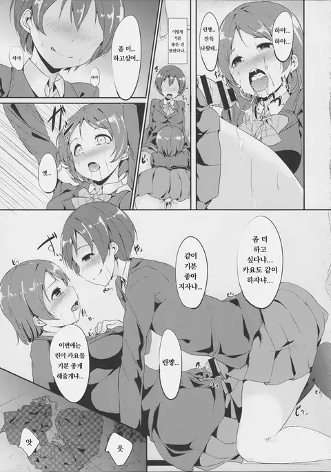 Gohan No Ojikan | 밥 먹을 시간