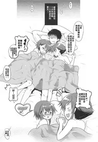 (C92) [Kuma-tan Flash!, Eclipse (Kumao Mofumofu, Rougetu)] Cupla (Kantai Collection -KanColle-) [Chinese] [朔夜汉化]