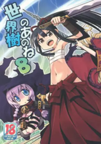 (SC42) [Kazeuma (Minami Star)] Sekaiju no Anone 8 (Etrian Odyssey) [English] {SaHa}